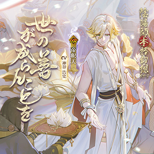 陰陽師本格幻想rpg 公式サイトー新sp式神蝉氷雪女が登場 陰陽師本格幻想rpg 公式サイトー新sp式神蝉氷雪女が登場