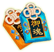 式神強化応援キャンペーン