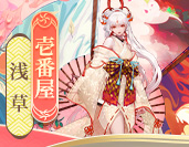 陰陽師本格幻想RPG-現世へ！5周年の思い出紀行