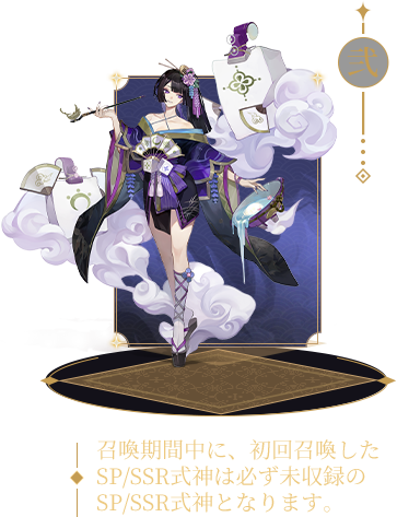 陰陽師本格幻想RPG