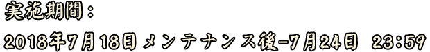 time