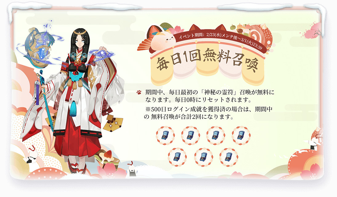 祝陰陽師本格幻想RPG五周年-新SSR式神鈴彥姬(CV:小松未可子)が登場!大型アップデート事前登録受付中!